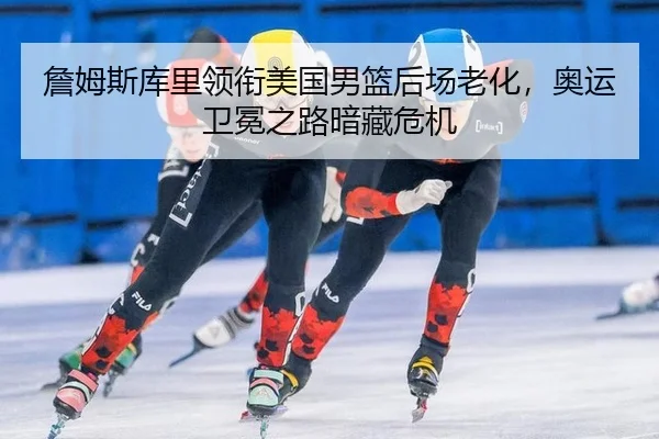 zhan-mu-si-ku-li-ling-xian-mei-guo-nan-lan-hou-chang-lao-hua-ao-yun-wei-mian-zhi-lu-an-cang-wei-ji-3-331.jpg