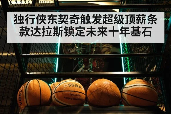 basketball team